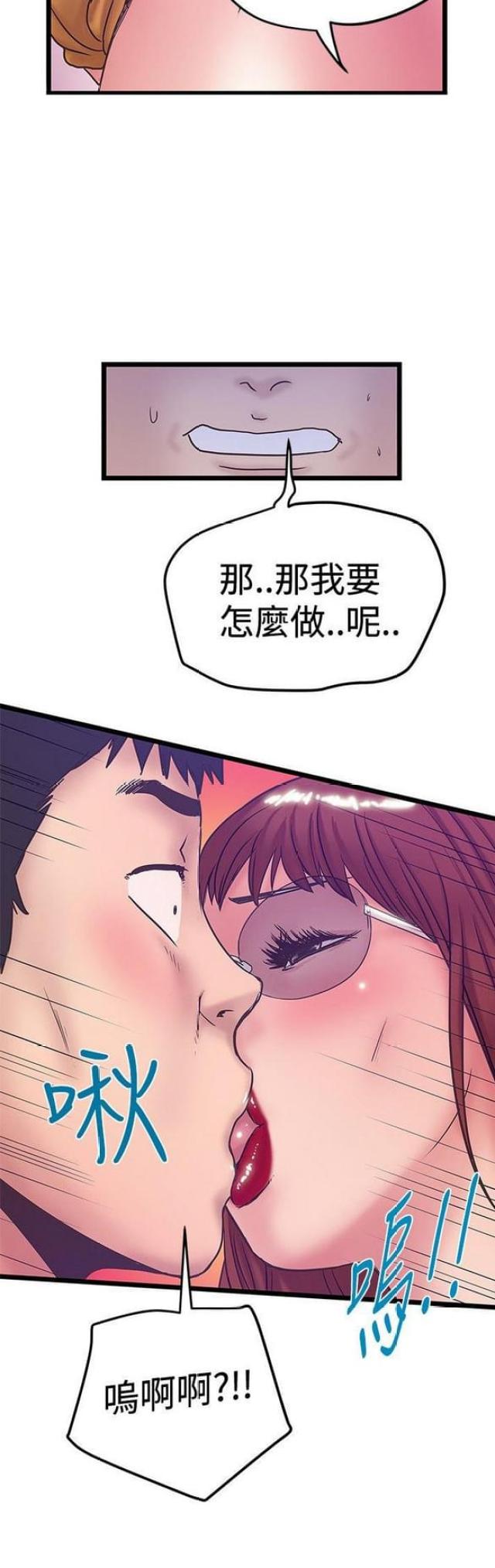 《想象狂热》第79话 第12页