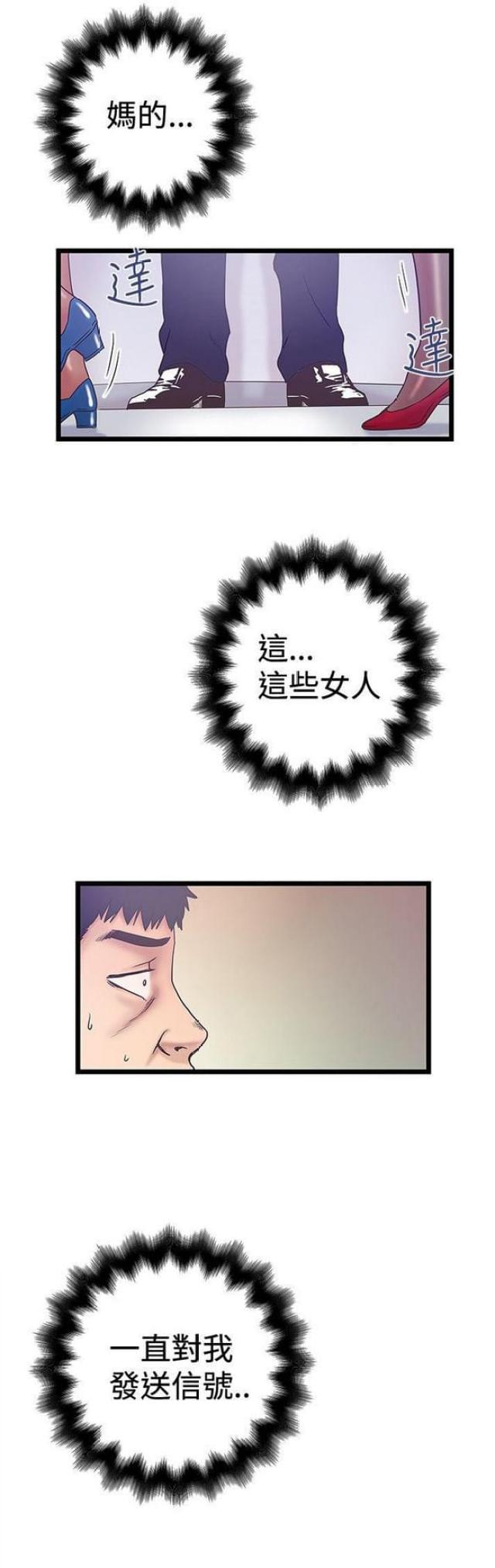 《想象狂热》第79话 第1页