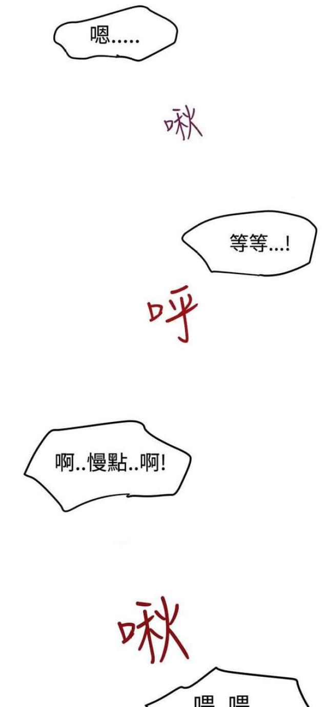 《想象狂热》第77话 第1页