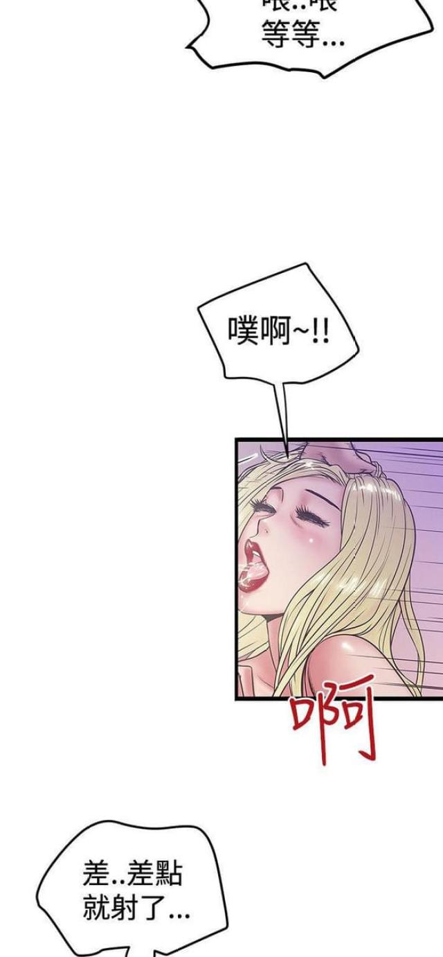 《想象狂热》第77话 第2页