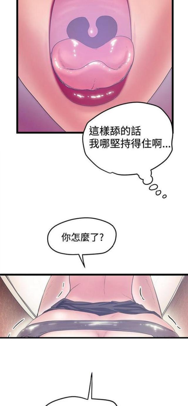 《想象狂热》第77话 第4页