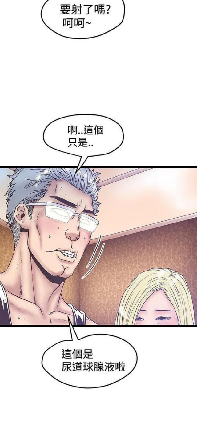 《想象狂热》第77话 第5页