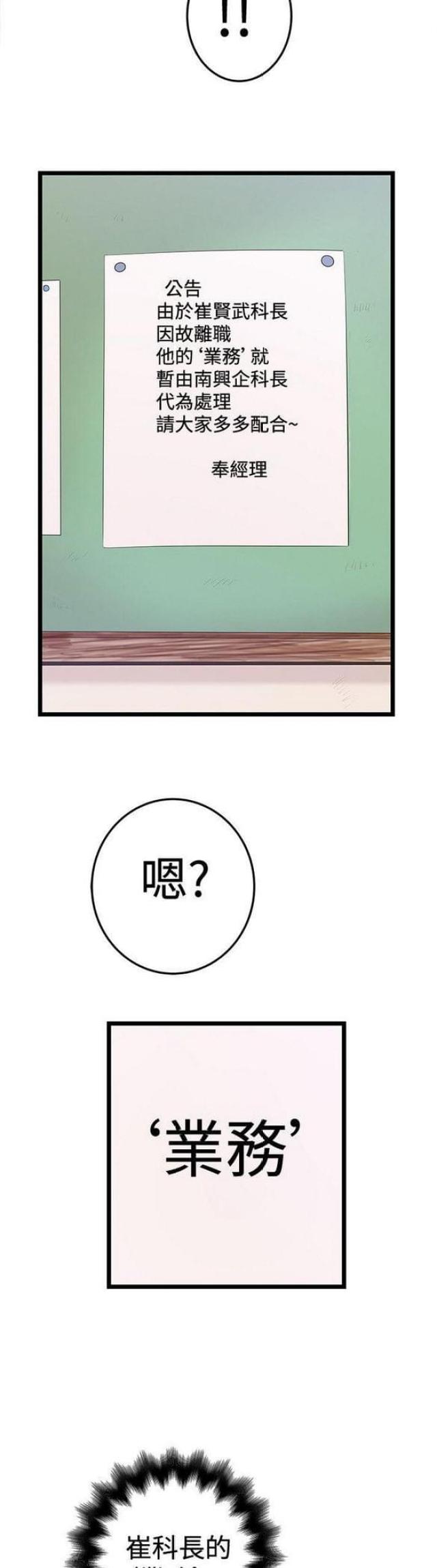 《想象狂热》第76话 第4页