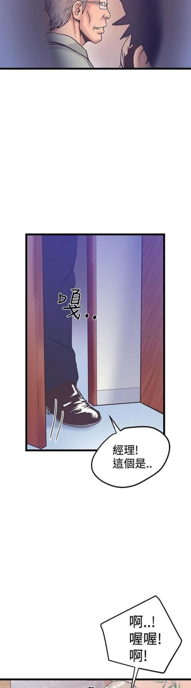 《想象狂热》第76话 第6页