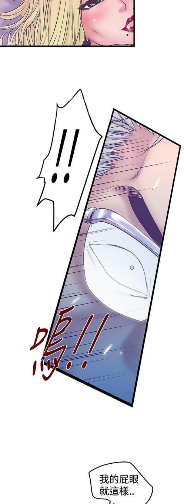 《想象狂热》第78话 第9页