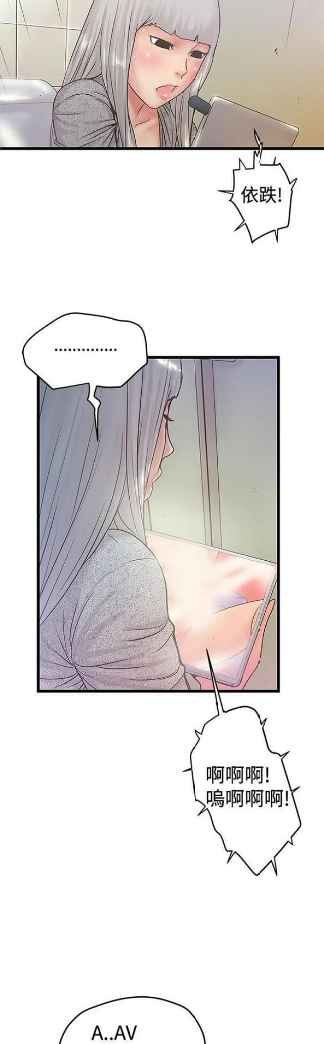 《想象狂热》第74话 第9页