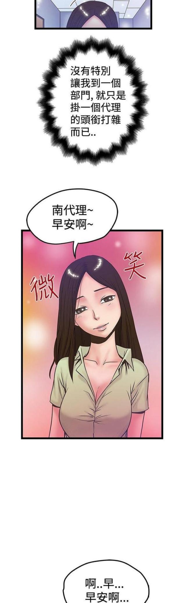 《想象狂热》第75话 第10页
