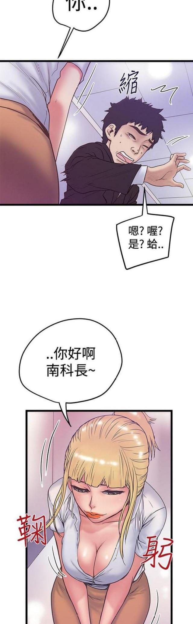 《想象狂热》第75话 第7页