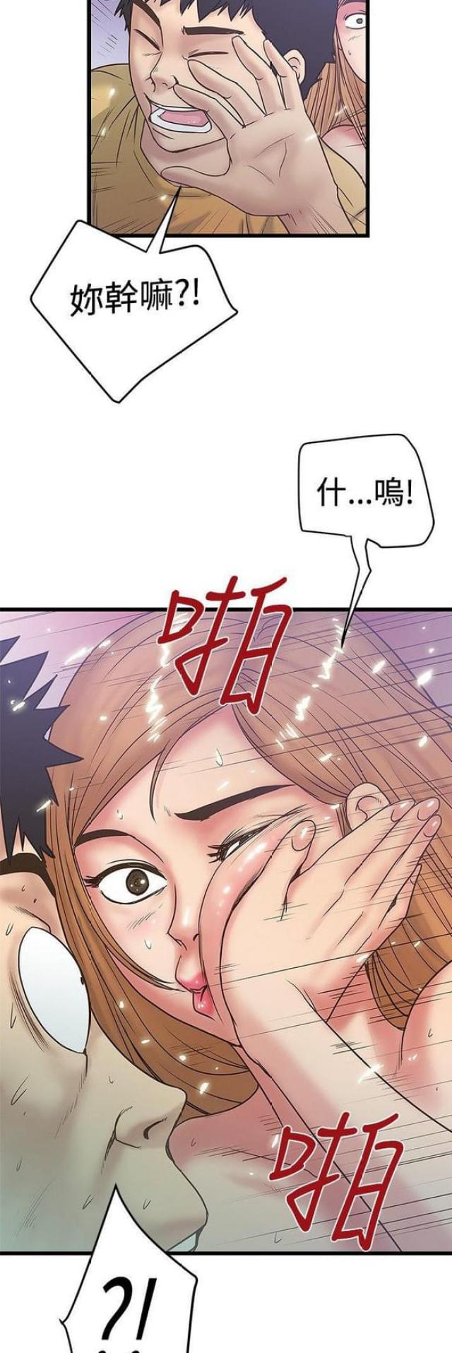 《想象狂热》第73话 第3页