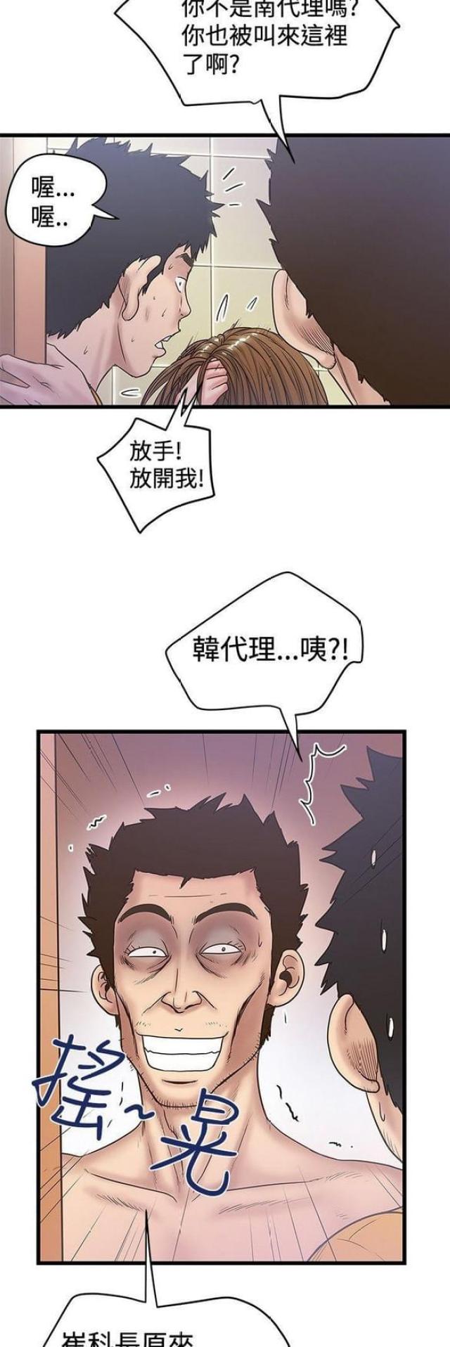 《想象狂热》第73话 第5页