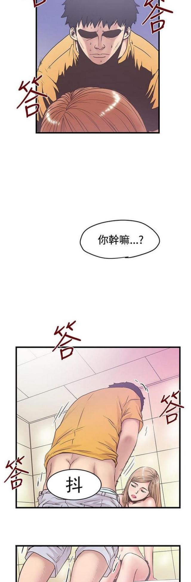 《想象狂热》第71话 第2页