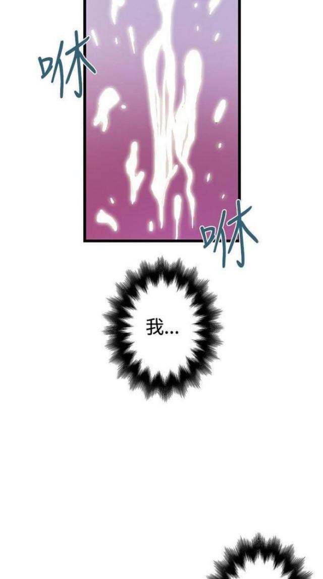 《想象狂热》第72话 第10页