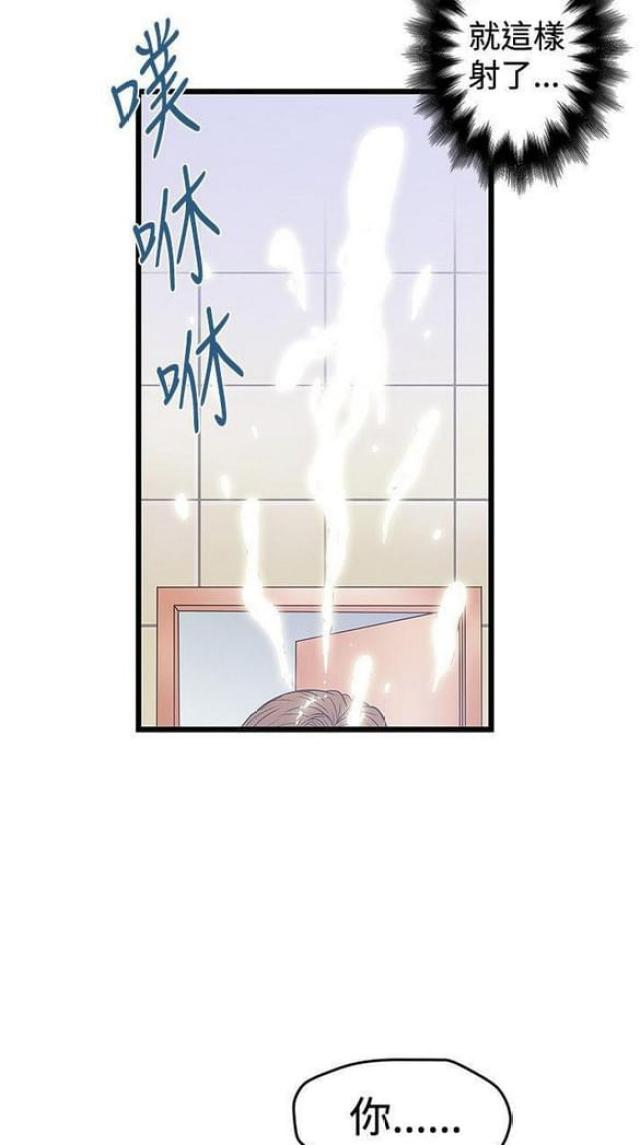 《想象狂热》第72话 第11页