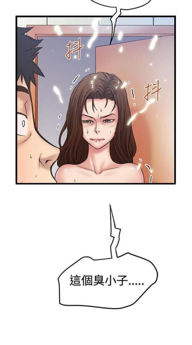 《想象狂热》第72话 第12页