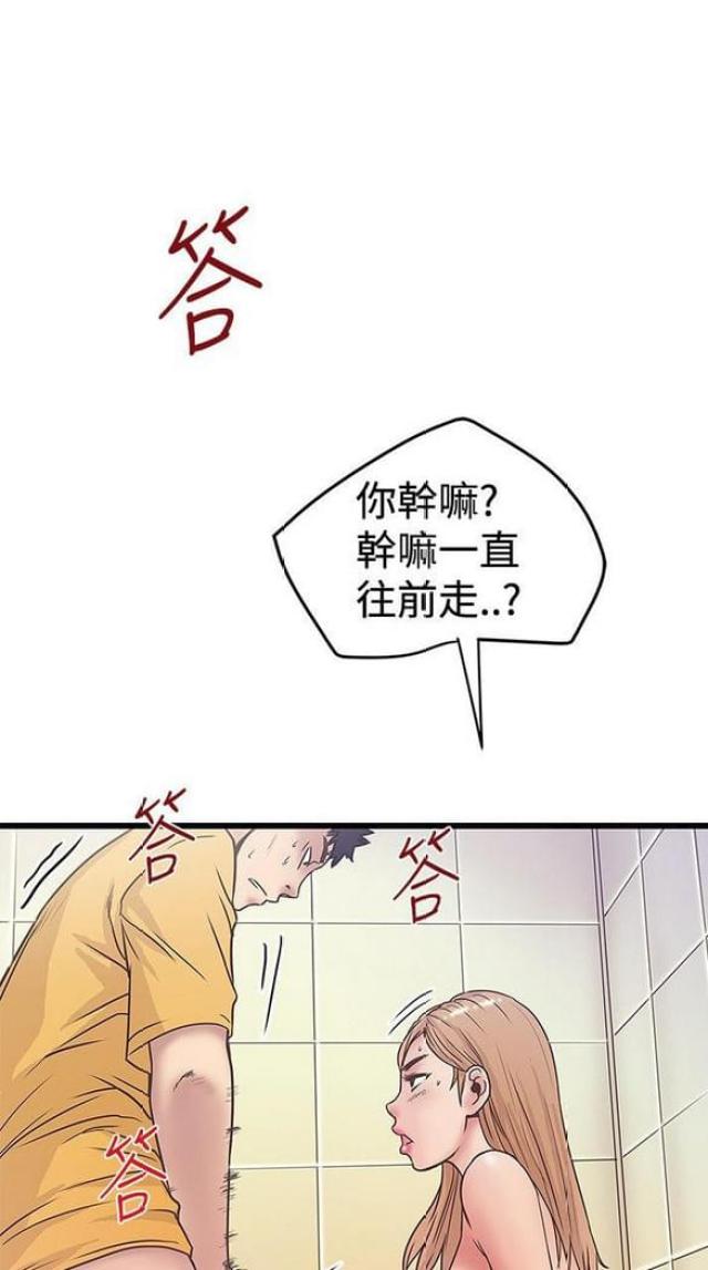 《想象狂热》第72话 第2页
