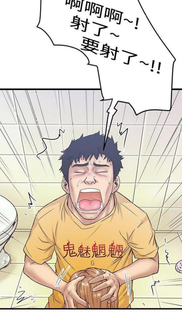 《想象狂热》第72话 第7页