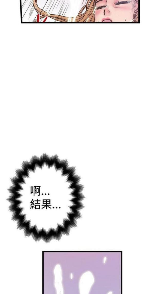 《想象狂热》第72话 第9页