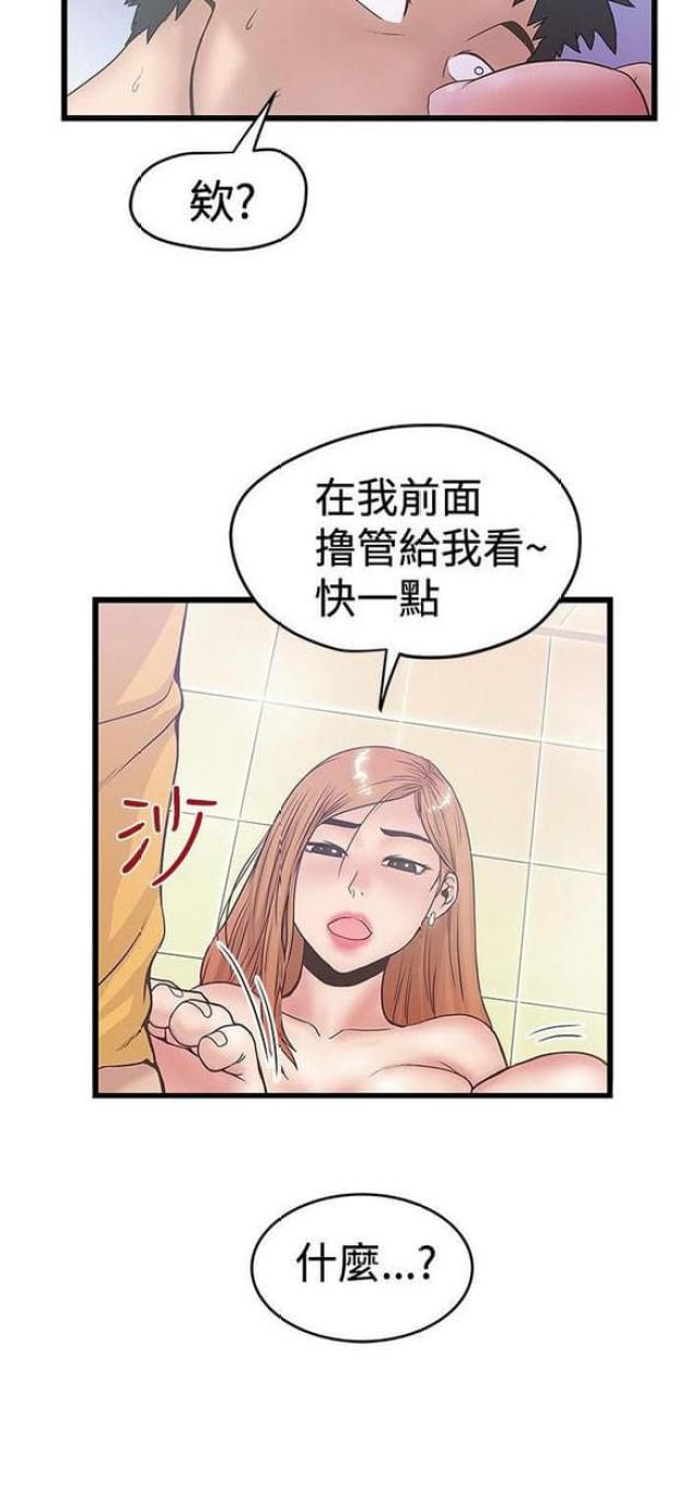 《想象狂热》第70话 第12页