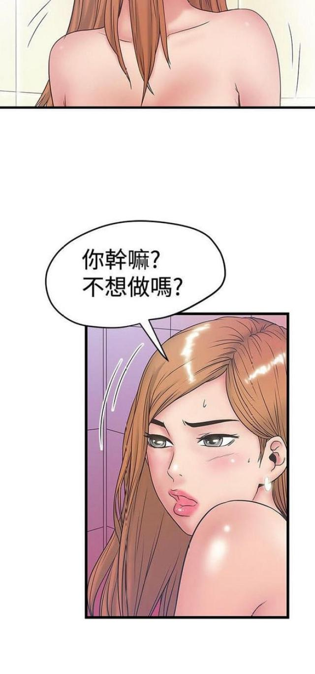 《想象狂热》第70话 第5页