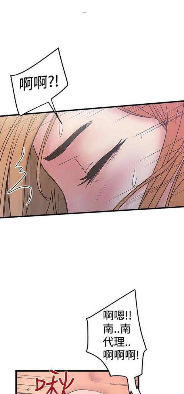 《想象狂热》第70话 第6页