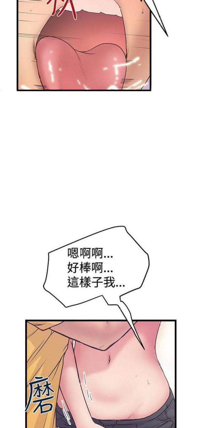 《想象狂热》第70话 第7页