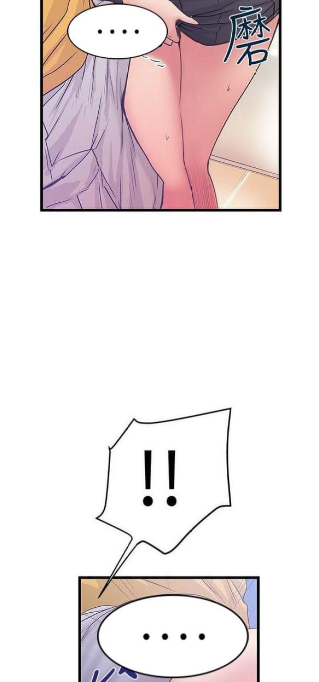 《想象狂热》第70话 第8页