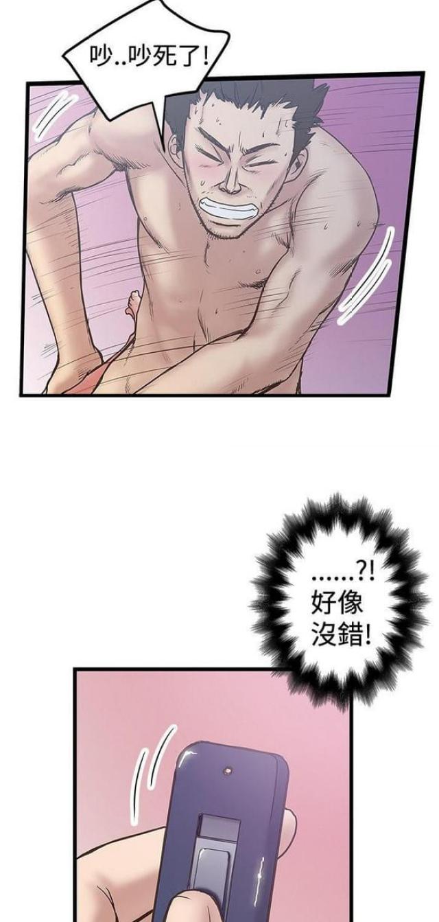 《想象狂热》第68话 第6页