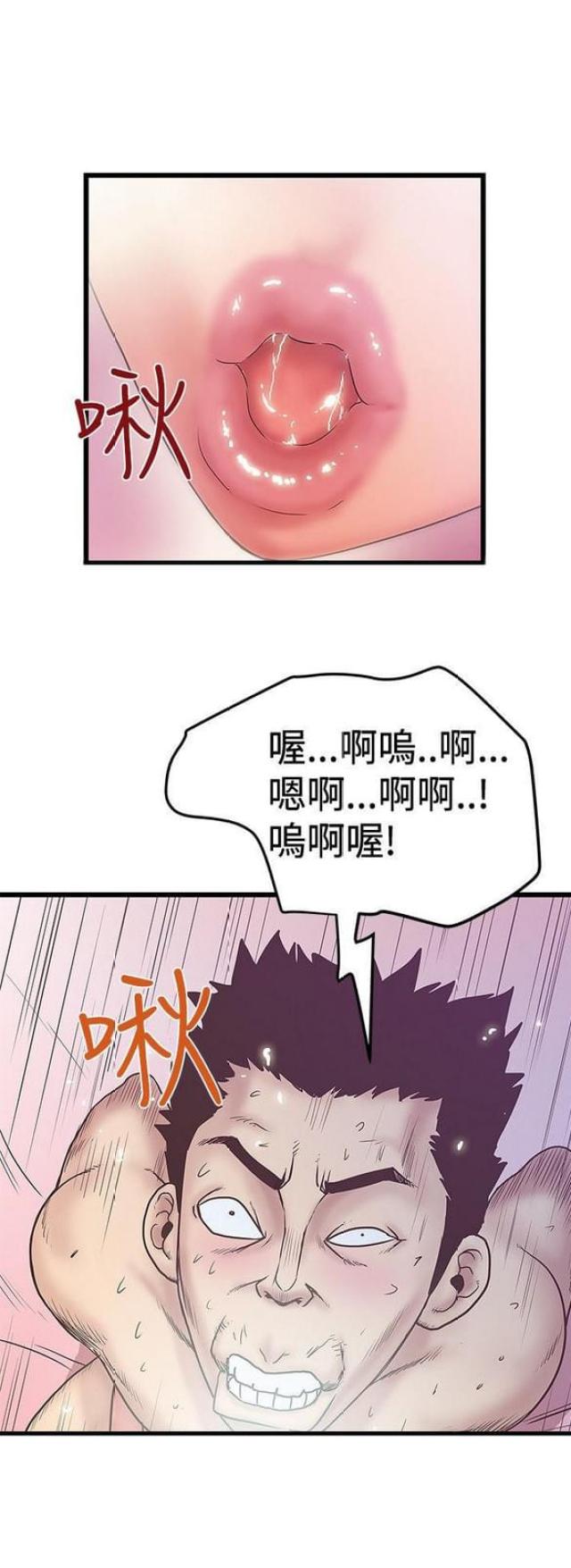 《想象狂热》第67话 第12页