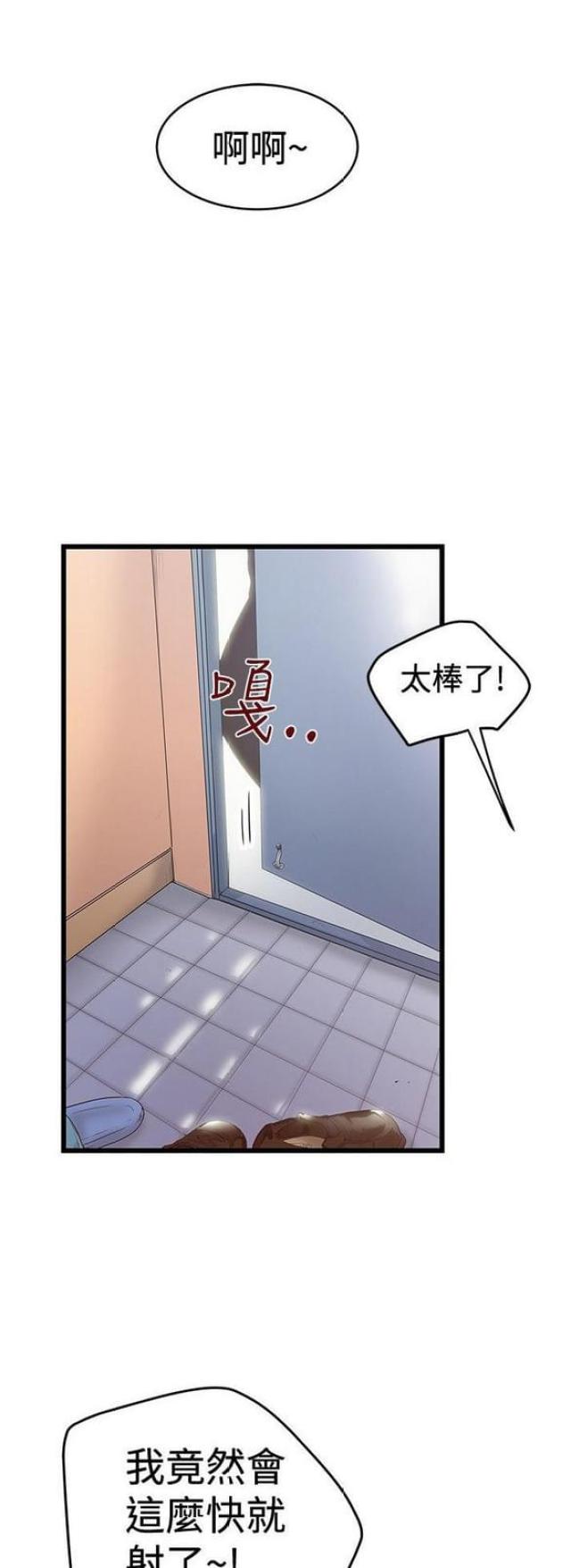 《想象狂热》第67话 第1页