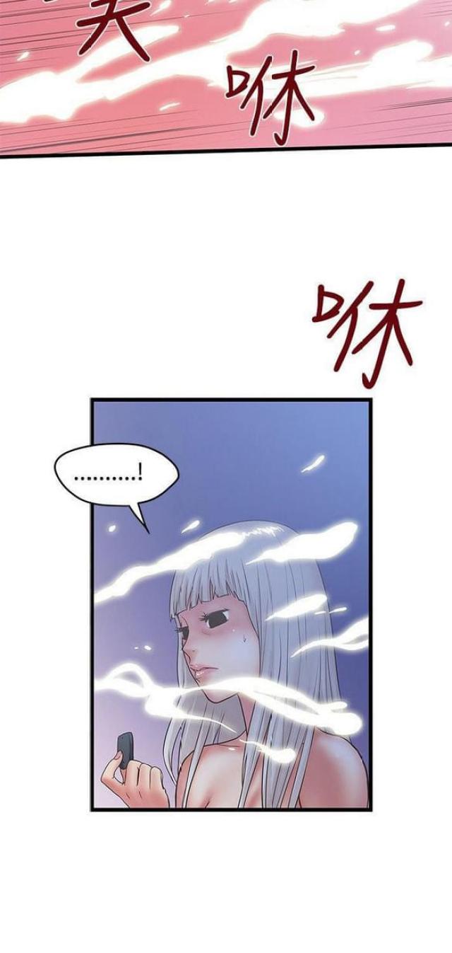《想象狂热》第66话 第12页