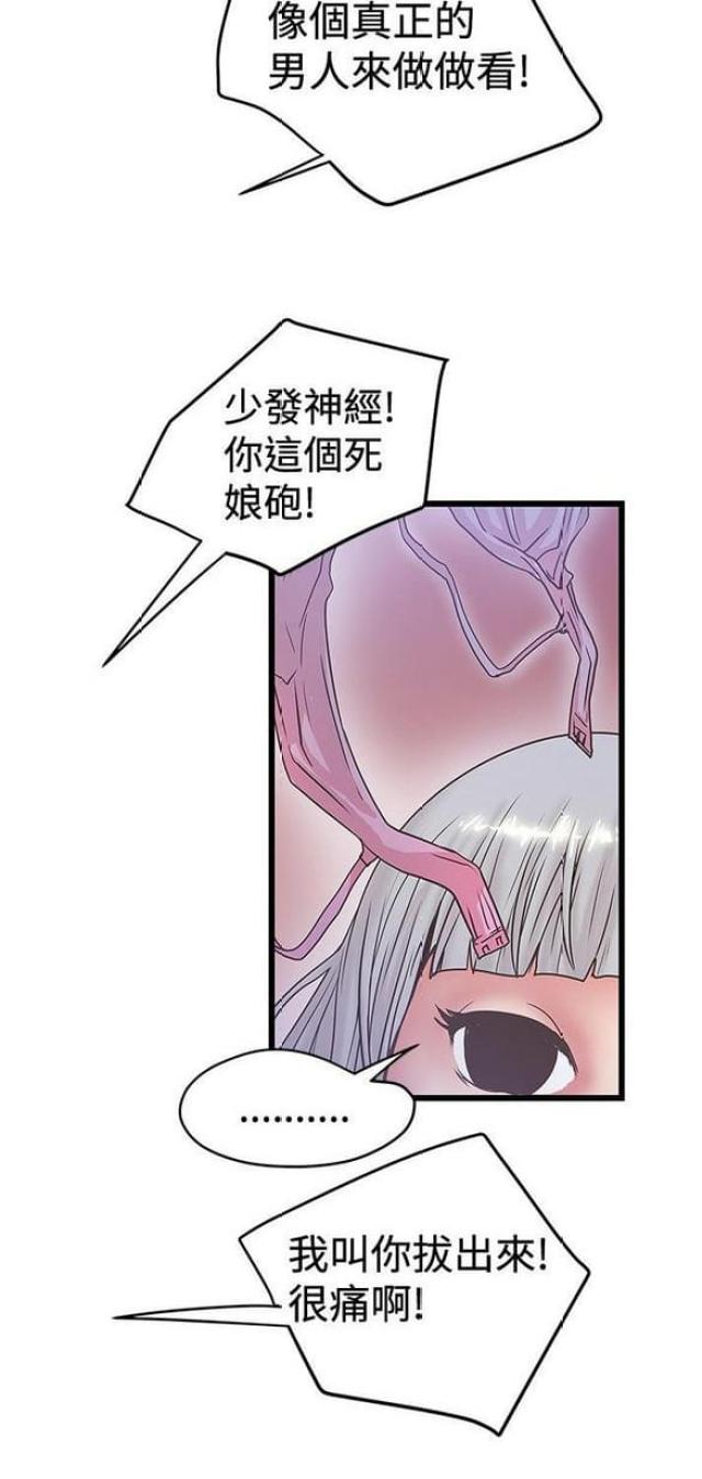 《想象狂热》第66话 第4页