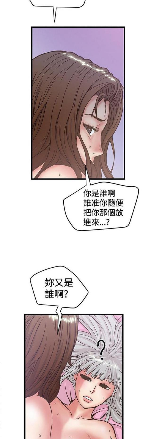《想象狂热》第65话 第9页