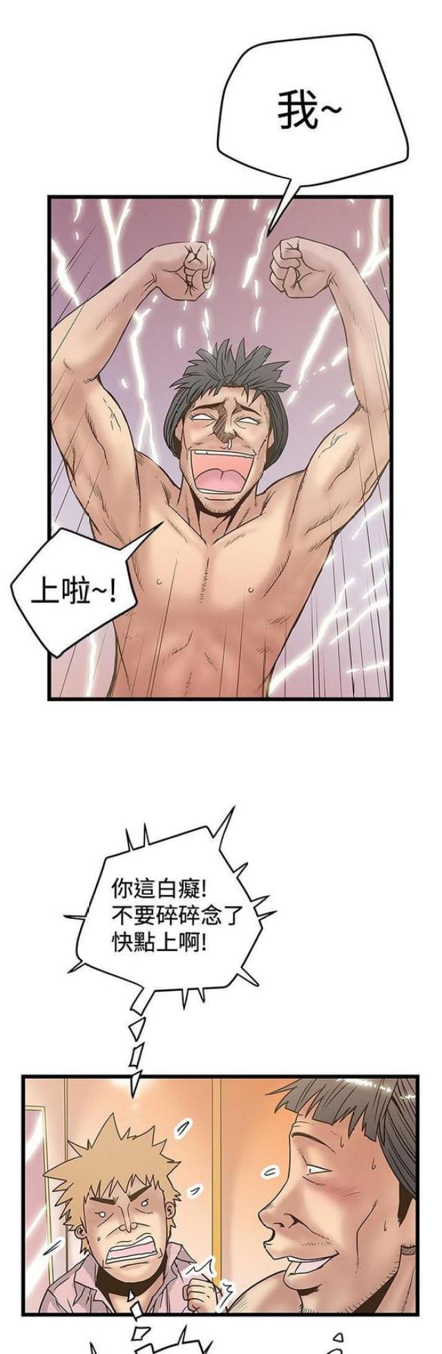 《想象狂热》第63话 第1页
