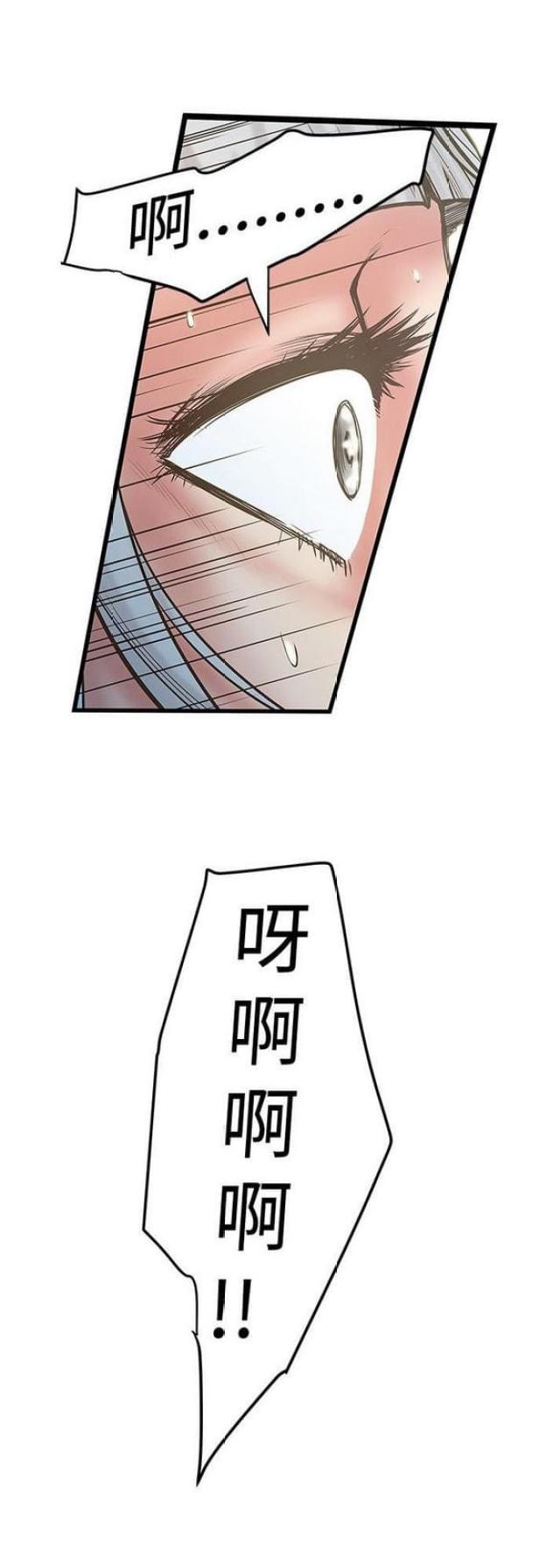 《想象狂热》第60话 第12页