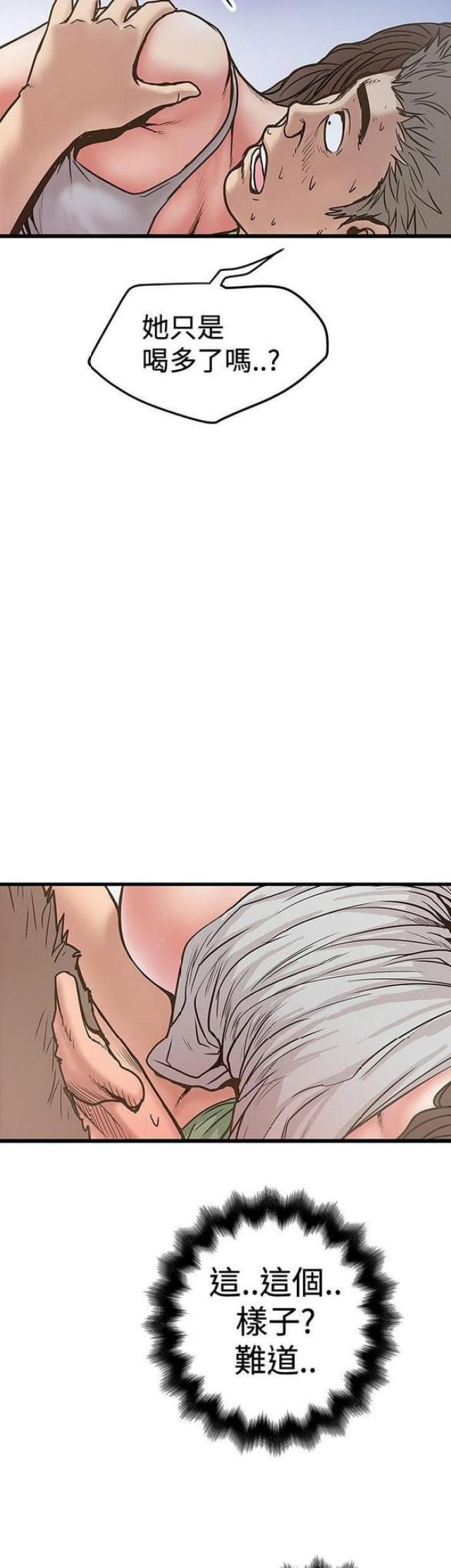 《想象狂热》第59话 第10页