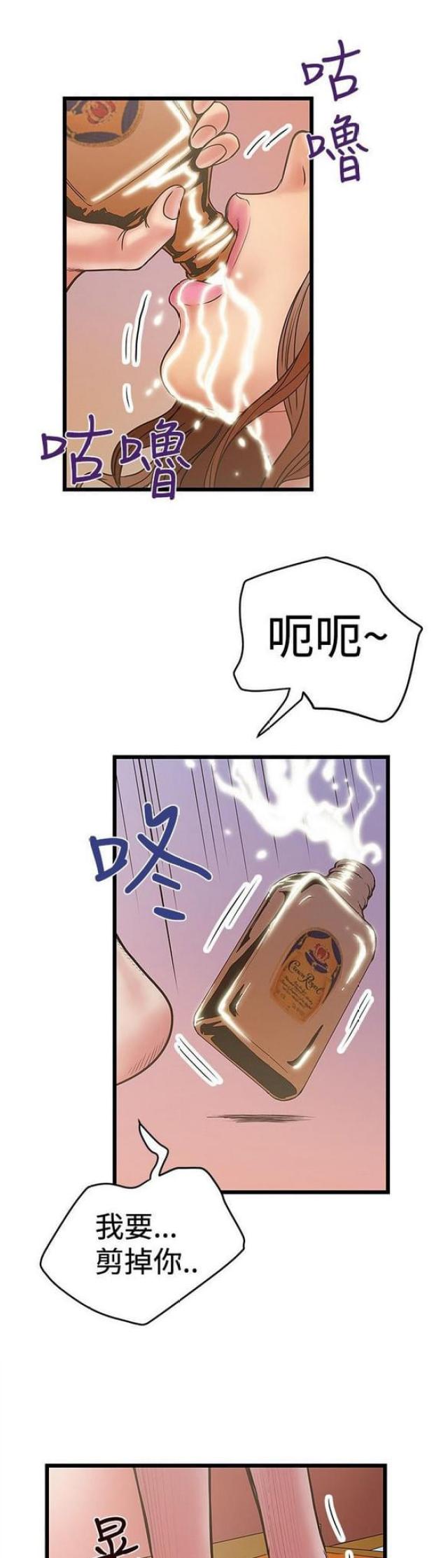 《想象狂热》第59话 第1页