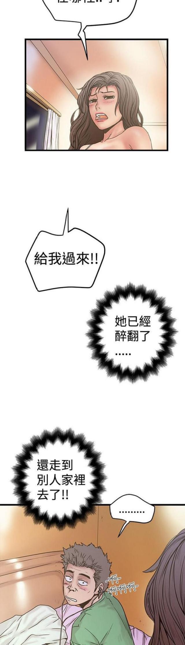 《想象狂热》第59话 第3页