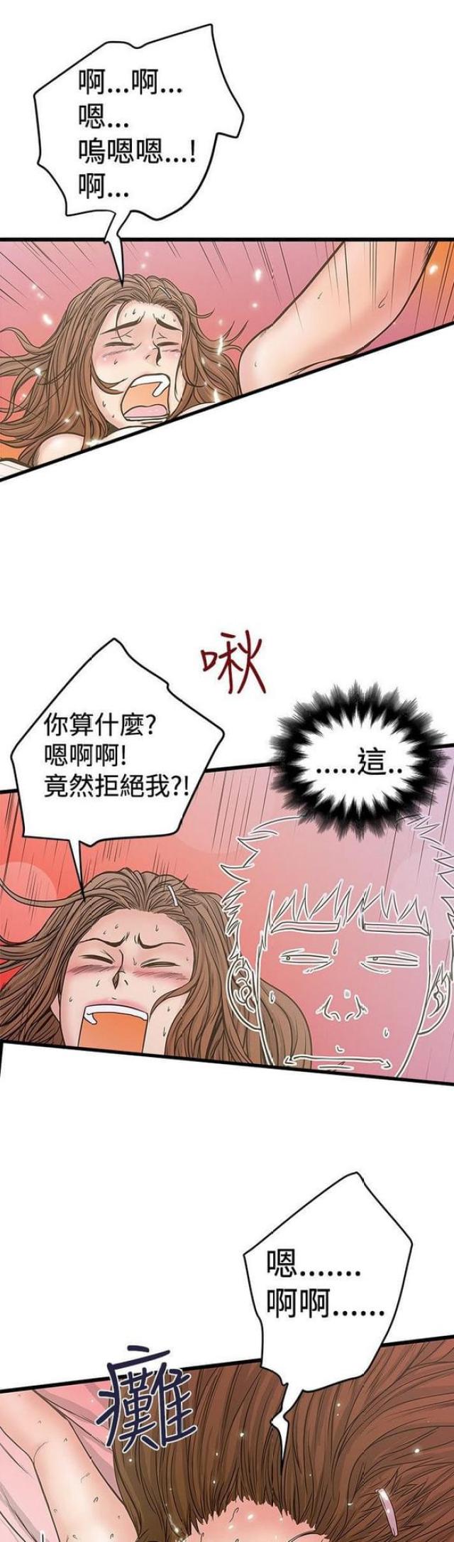 《想象狂热》第56话 第1页