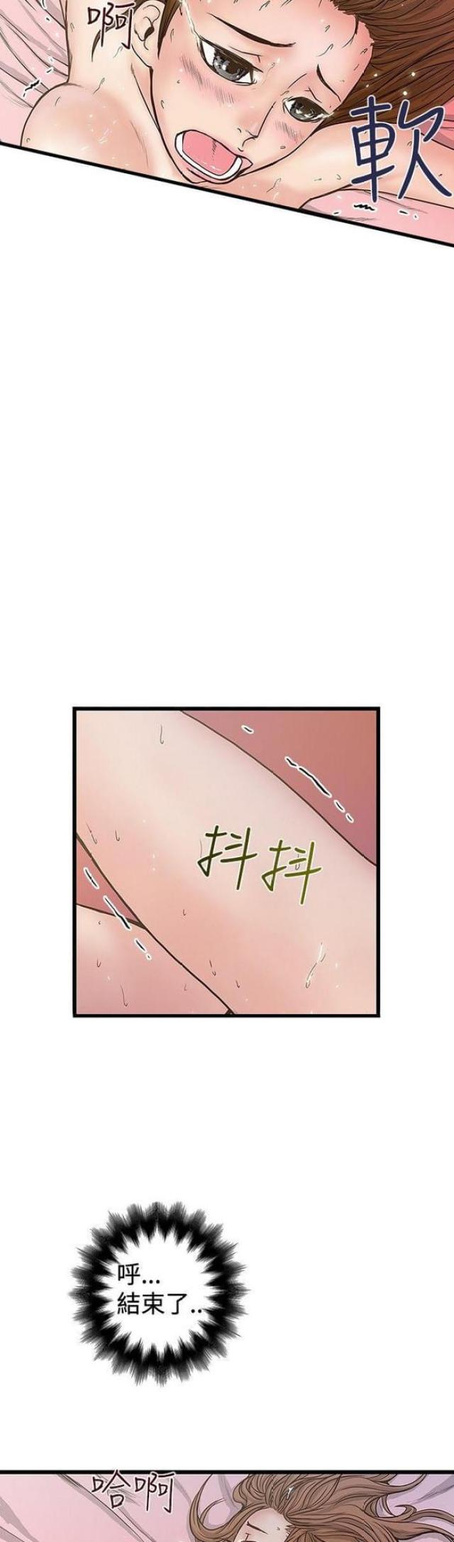 《想象狂热》第56话 第2页