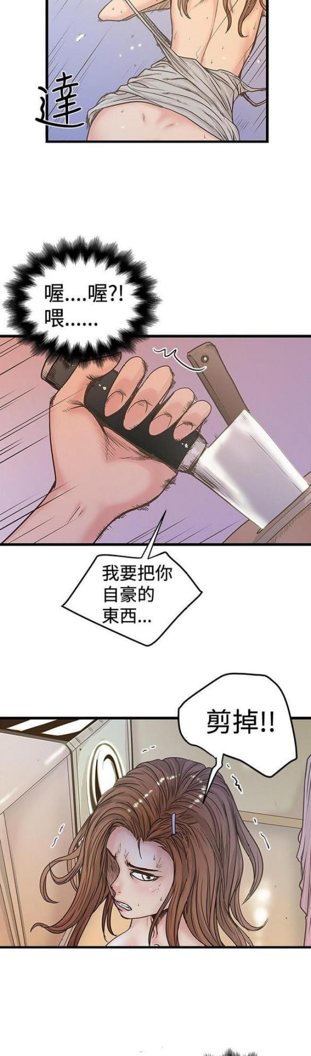 《想象狂热》第56话 第4页