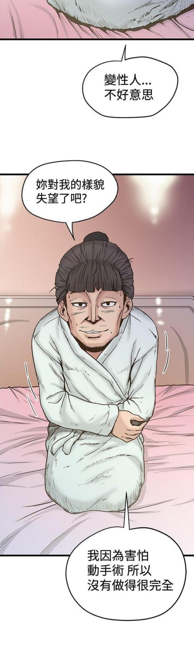 《想象狂热》第56话 第8页