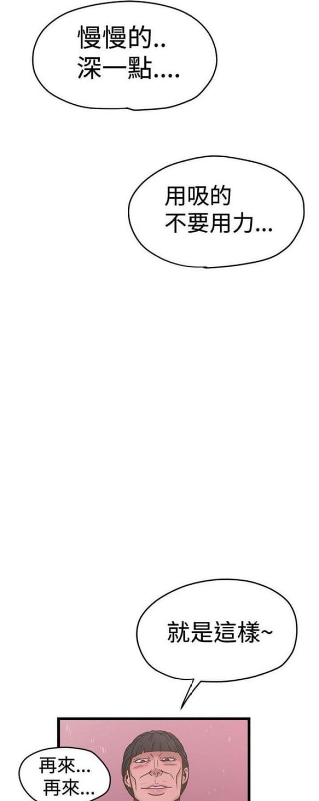 《想象狂热》第57话 第1页