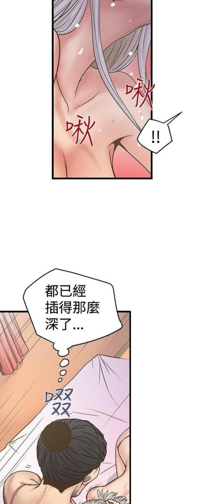 《想象狂热》第57话 第4页