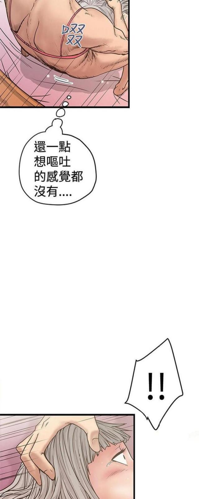 《想象狂热》第57话 第5页