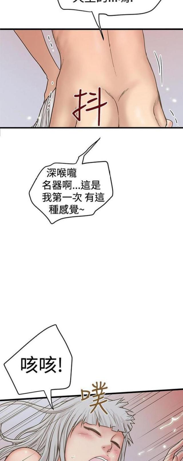 《想象狂热》第57话 第7页