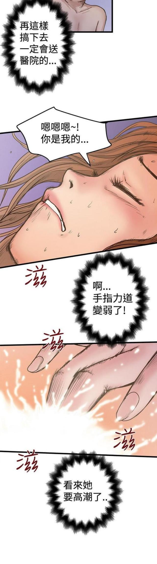 《想象狂热》第55话 第12页