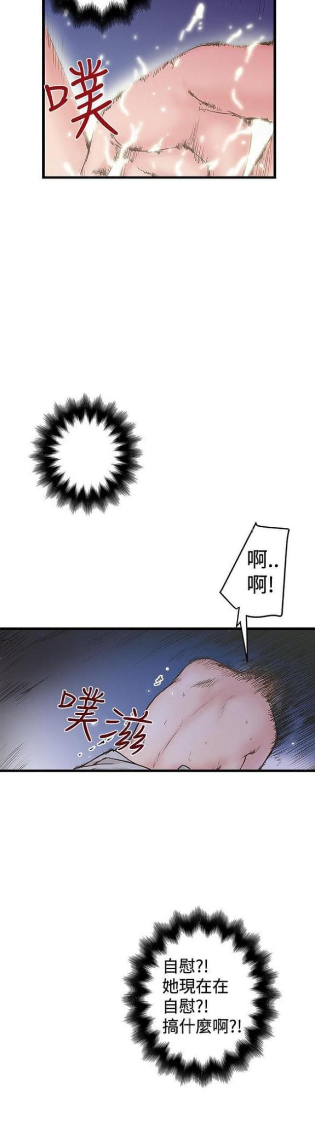 《想象狂热》第55话 第9页