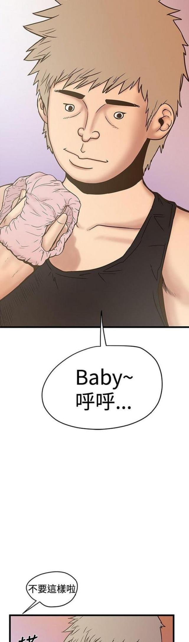 《想象狂热》第53话 第5页