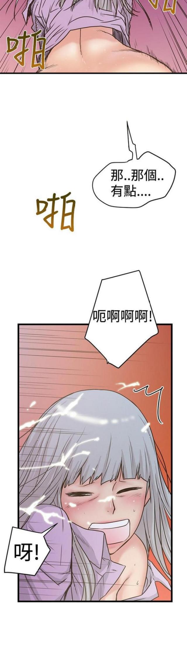 《想象狂热》第54话 第11页