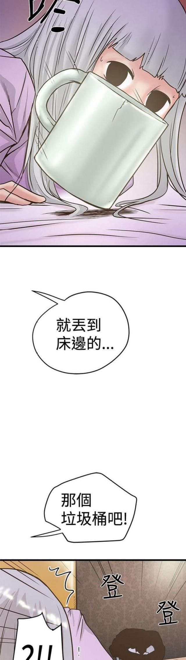 《想象狂热》第54话 第4页